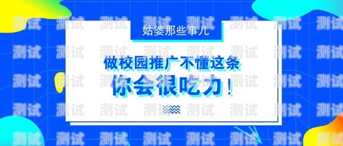 流量卡校园推广方案流量卡怎么在学校推广用的