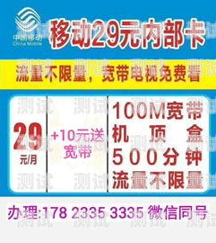 免费流量卡靓号大放送！畅享无限网络世界0元流量卡靓号推广是真的吗