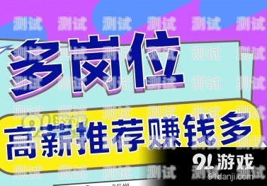 兼职流量卡推广，真的靠谱吗？兼职卖流量卡挣钱吗