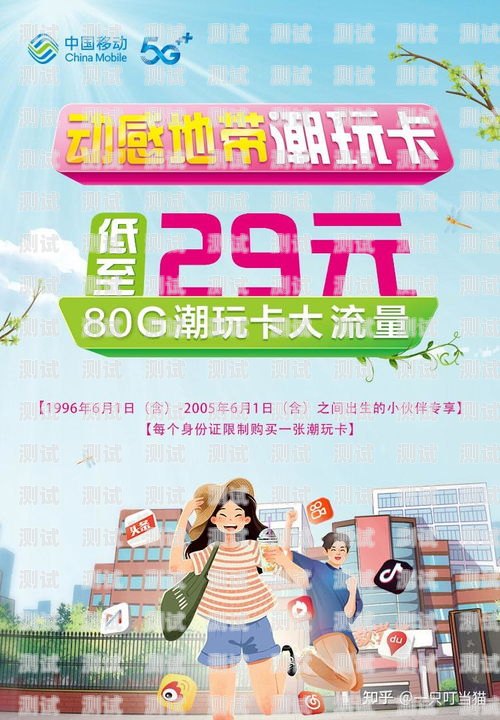 流量卡怎么推广校园套餐活动流量卡怎么推广校园套餐活动的