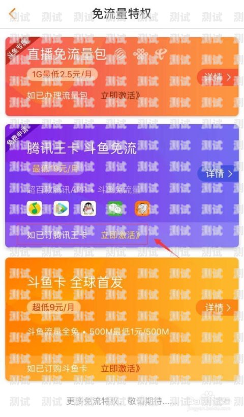 腾讯王卡流量推广秘籍，让你的流量无限畅玩！怎样推广腾讯王卡流量呢视频