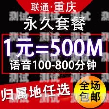 重庆流量卡推广公司有哪些重庆流量卡推广公司有哪些公司