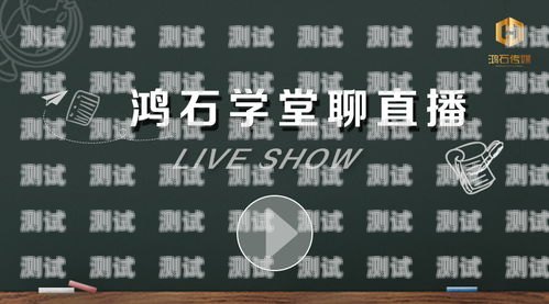 直播助力，手机卡流量推广新玩法直播怎么推广手机卡流量呢