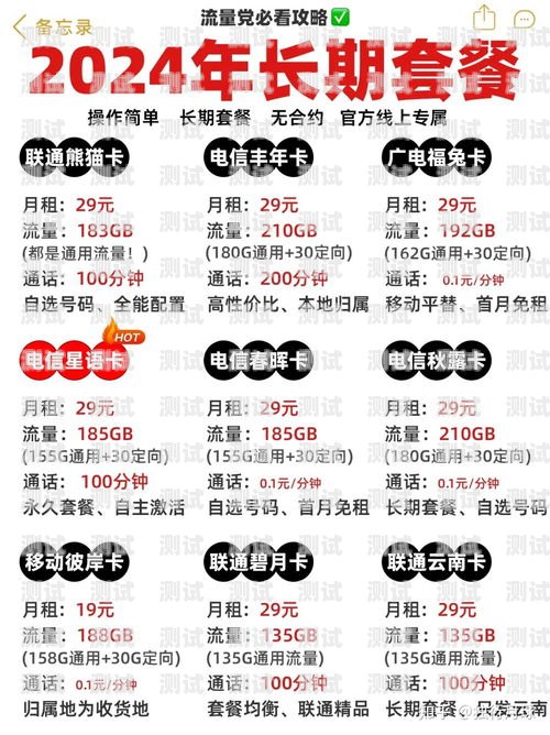 利用大流量卡，轻松赚取额外收入如何推广大流量卡赚钱呢