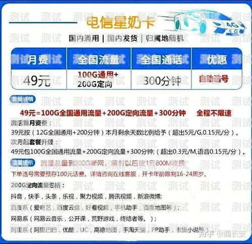 正规移动流量卡知乎推广，提升流量卡认知与销量的有效途径正规移动流量卡知乎推广是真的吗