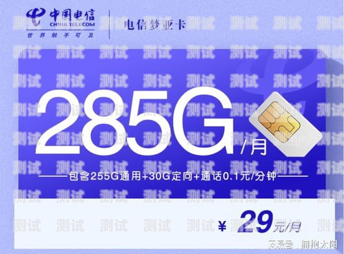 超值！电信 80G 流量卡，让你畅游无限网络世界电信80g流量卡推广多少钱