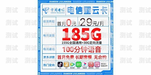 学生流量卡推广攻略，如何用手机轻松推广学生流量卡学生流量卡怎么推广用手机号