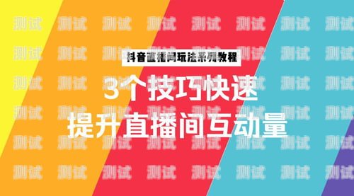 直播间流量卡推广费用的承担方探讨直播间流量卡推广费用谁出的