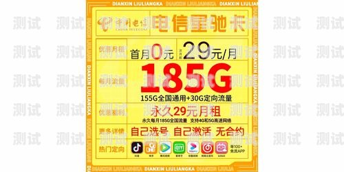 学生流量卡推广秘籍大揭秘学生流量卡怎么推广用的多呢