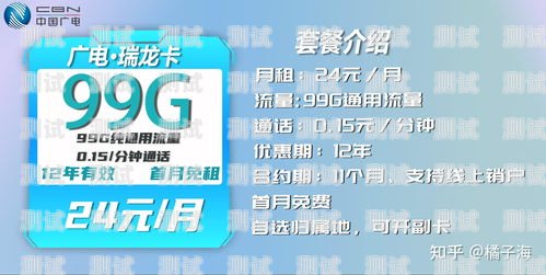 流量卡网站推广秘籍，全网最低价，畅享无限流量！流量卡网站推广全网最便宜的套餐