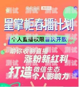 主播推广流量卡是否违法？主播推广流量卡违法吗知乎