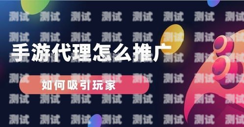 流量卡项目推广攻略，吸引用户的秘诀流量卡项目怎么推广的呢知乎