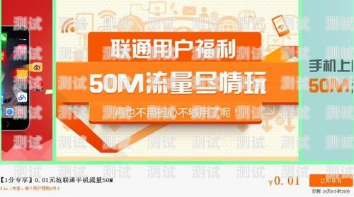 联通新卡如何推广流量联通新卡如何推广流量套餐