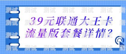 联通王卡套餐流量推广秘籍大揭秘联通王卡怎么推广套餐流量的