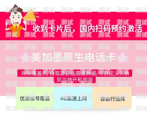 流量卡推广电话大揭秘，轻松获取有效渠道怎么找到推广流量卡的电话号码