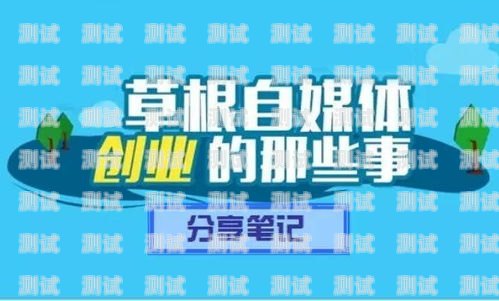 流量卡推广，开启赚钱新时代流量卡怎么样推广赚钱的