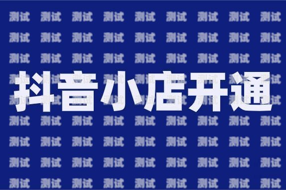 抖音推广流量卡，佣金揭秘与成功经验分享抖音推广流量卡多少佣金正常