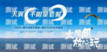 1. 无限流量，畅游无限！推广流量卡的标语是什么意思