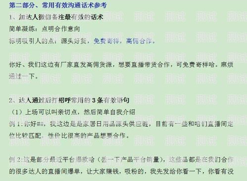 警惕抖音流量推广体验卡骗局抖音流量推广体验卡骗局揭秘