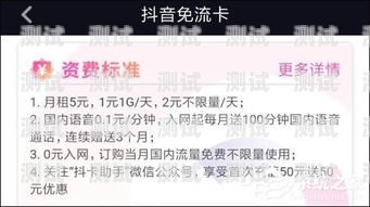 开启流量新时代，成为电信抖音流量卡推广代理电信抖音流量卡推广代理怎么弄