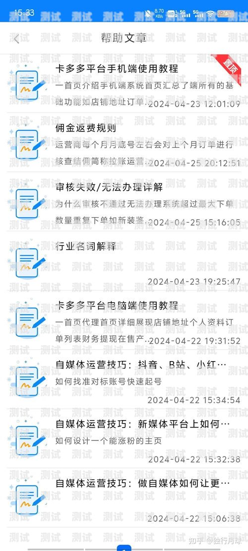 流量卡推广代理，解锁无限商机流量卡推广代理多少钱一个月