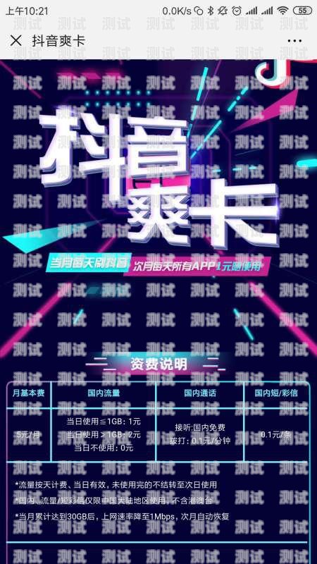 个人无限流量卡推广攻略个人无限流量卡怎么推广的