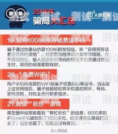 警惕流量卡骗局，看清广告宣传的真面目广告宣传推广流量卡骗局是真的吗