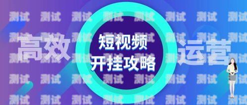 互联网公司如何通过推广流量卡获取更多用户？互联网公司推广流量卡违法吗