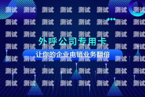 无线流量卡推广文案怎么写？无线流量卡推广文案怎么写啊