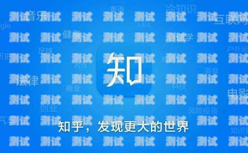 官方大流量卡，知乎推广的奥秘官方大流量卡 知乎推广是真的吗