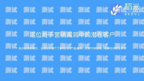 精准流量卡推广方案，吸引目标受众的有效策略精准流量卡推广方案怎么写的