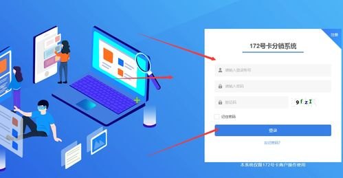 探索号卡分销系统的奥秘172号卡分销系统