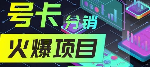 成为流量卡代理的指南怎么当流量卡代理赚钱