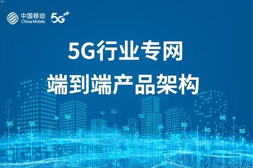 中移物联代理——助力企业数字化转型的可靠伙伴中移物联代理怎么样