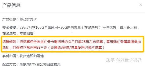 成为流量卡代理，了解你的收入潜力流量卡代理一张卡能拿多少钱啊