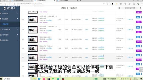 172 号卡一级代理佣金表，激励与回报的指南移动一级代理