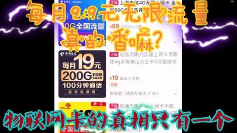 172 流量卡代理，实现流量自由的新途径172流量卡代理是骗局吗