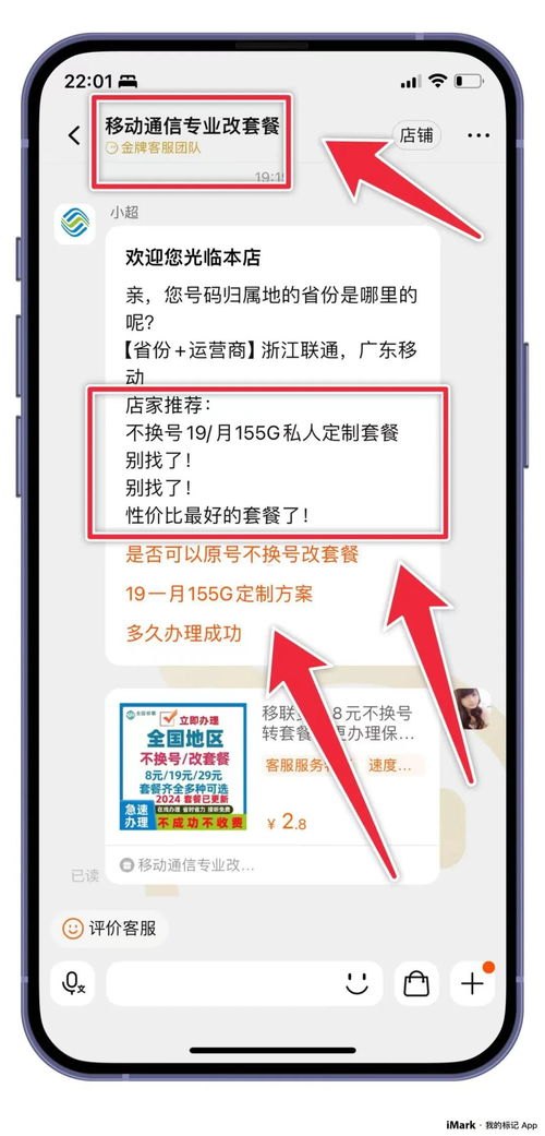 流量卡推广话术，吸引用户的关键流量卡怎么推广话术的