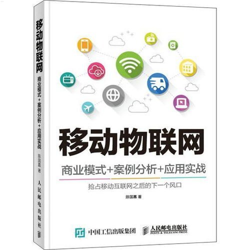 移动物联卡代理，开启物联网时代的新机遇移动物联卡代理官网