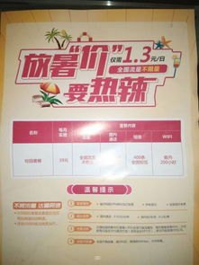 流量卡推广，解锁无限可能的秘诀广信流量卡