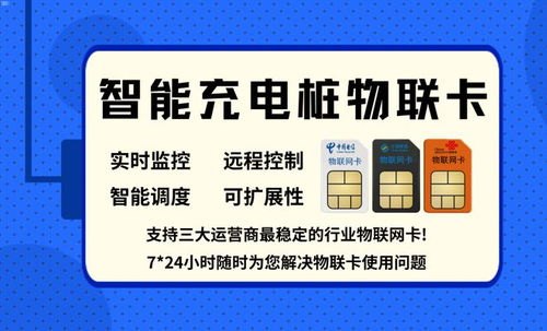 物联卡代理商排名2020年物联卡代理选哪家好