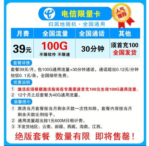 成为电信流量卡推广代理，畅享无限商机！电信流量卡推广代理怎么做