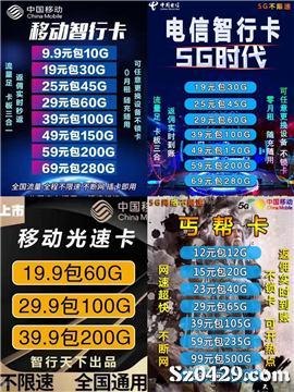 1 元发货的流量卡代理，你敢信？流量卡代理1元发货是真的吗