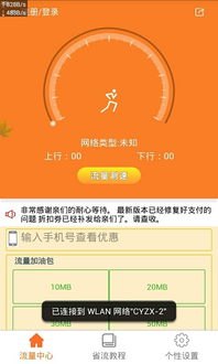 有效流量推广策略，助力 App 成功突围流量推广APP应用