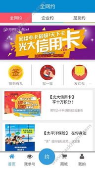 有效流量推广策略，助力 App 成功突围流量推广APP应用