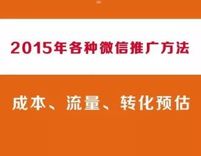 流量为王，解锁流量推广的奥秘流量推广怎么做