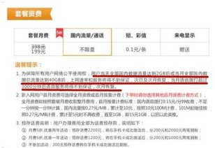 解锁无限流量的自由——运营商流量卡推广秘籍运营商流量卡推广授权怎么拿