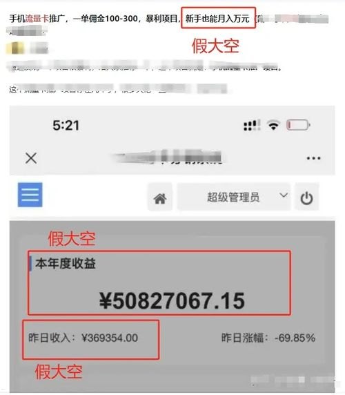 流量卡推广，解锁无限可能流量卡推广代理平台