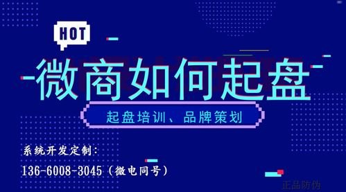 卡号分销，创新商业模式还是潜在风险？卡号分销管理系统