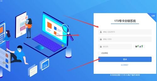 172 号卡分销系统登录172号卡分销系统登录过期